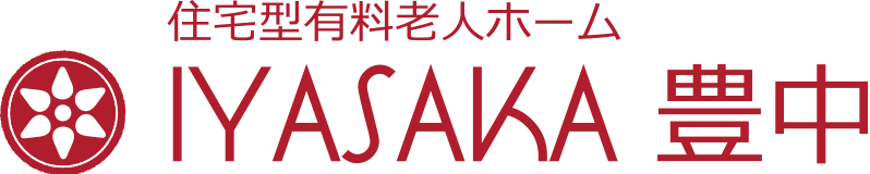 住宅型有料老人ホーム IYASAKA豊中